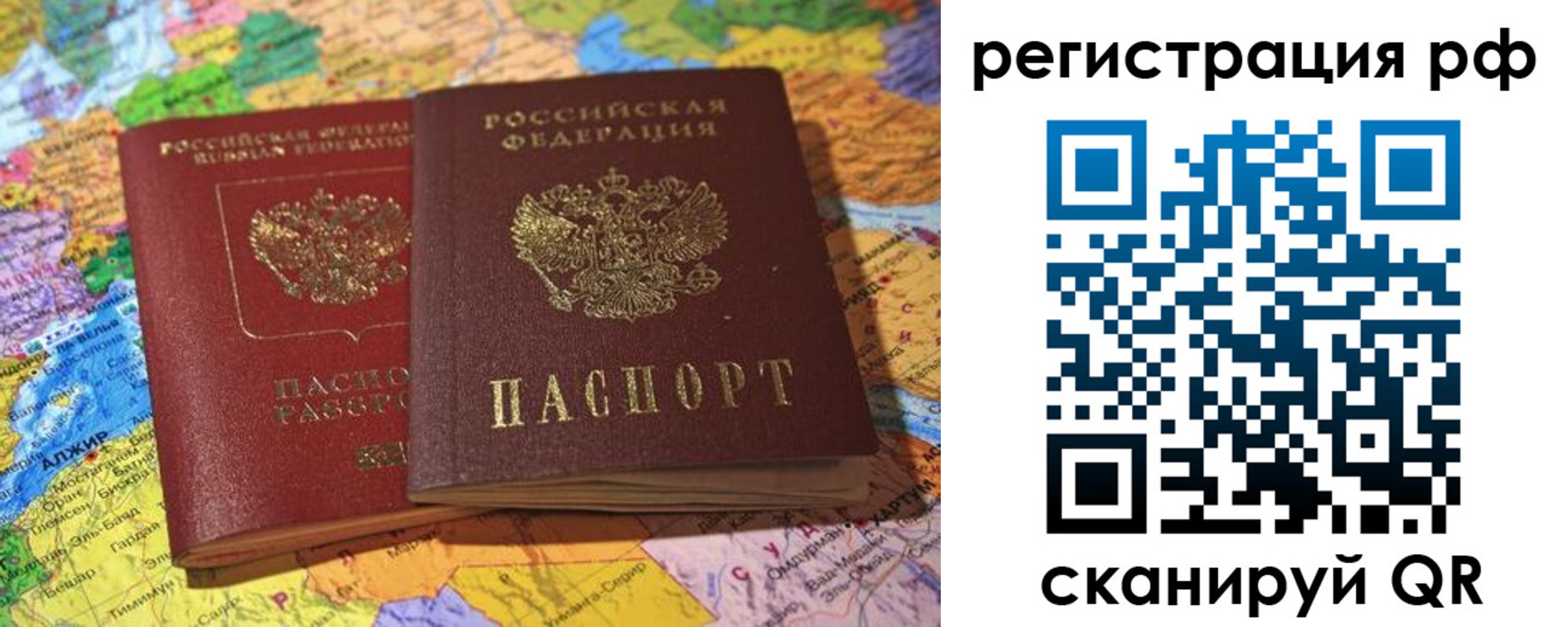 временная регистрация для школы в Слободской