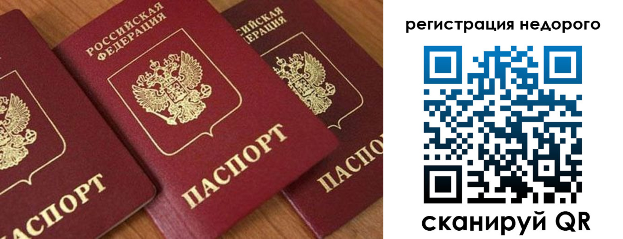 прописка от собственника в Слободской
