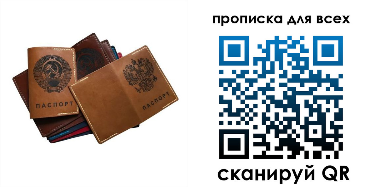 прописка иностранных граждан в Слободской