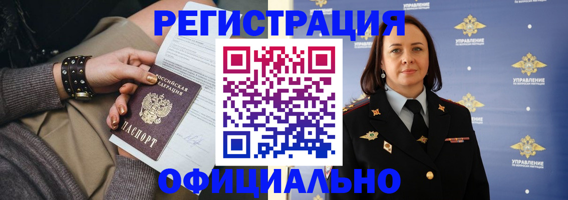 прописка ребенка в Слободской