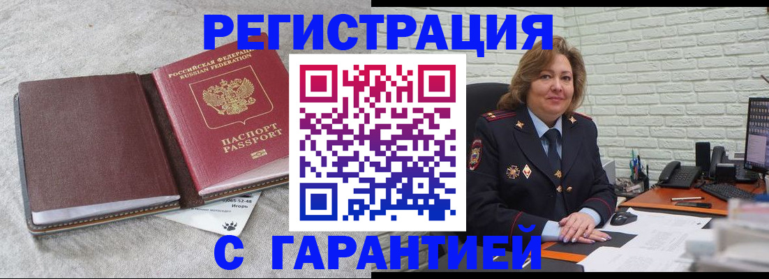 временная регистрация купить в Слободской