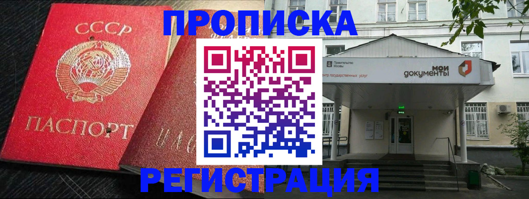 прописка в квартире в Слободской
