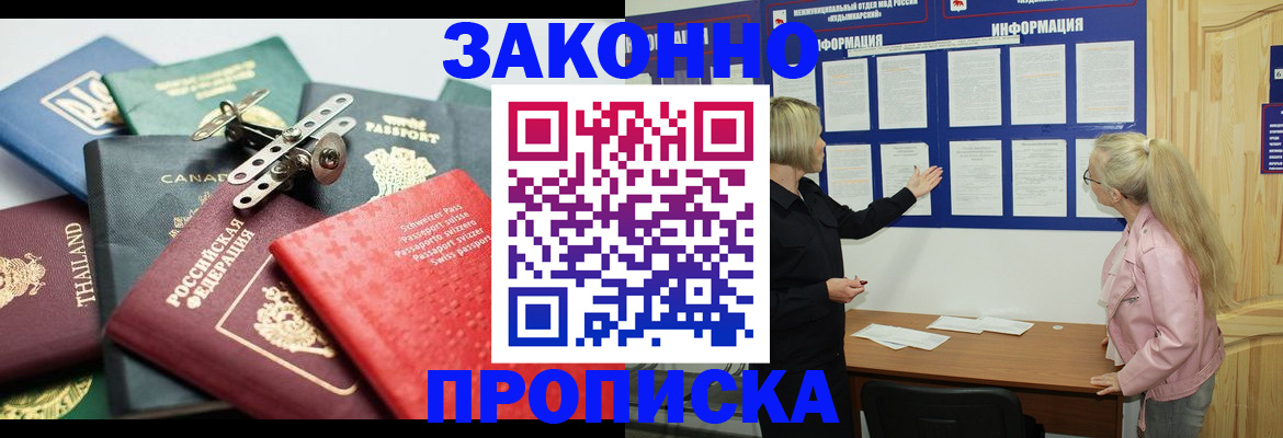 где прописаться в Слободской