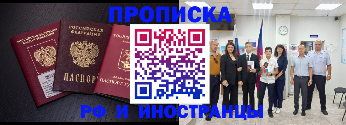 временная регистрация недорого в Слободской